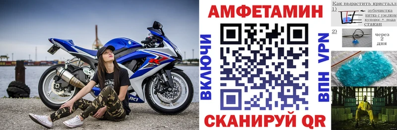 Амфетамин Premium Билибино