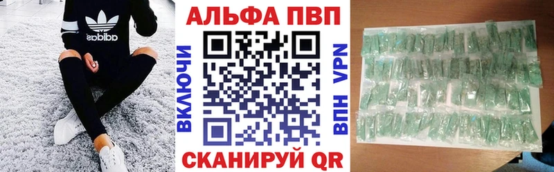 A-PVP Crystall  Билибино 