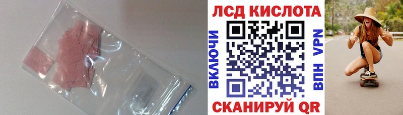 Лсд 25 экстази ecstasy Билибино