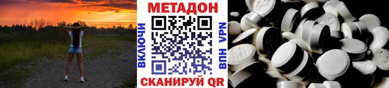 купить закладку  Билибино  блэк спрут ONION  МЕТАДОН methadone 